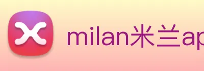 milan米兰app官网下载 Logo